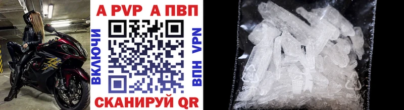Альфа ПВП VHQ  Канск 