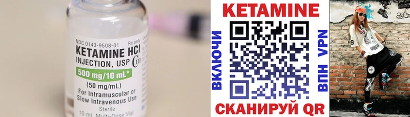 КЕТАМИН VHQ  закладка  darknet официальный сайт  Канск 